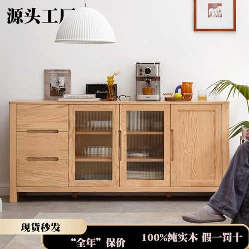 橡木餐边柜原木钢化玻璃环保简约