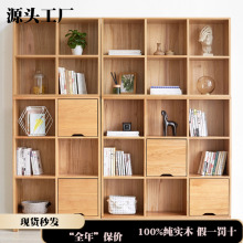 厂家直销纯实木书柜自由组合橡木原木色书架北欧现代小户型多尺寸