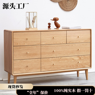 厂家直销直销全实木七斗柜现代简约橡木斗橱北欧卧室多功能储物柜