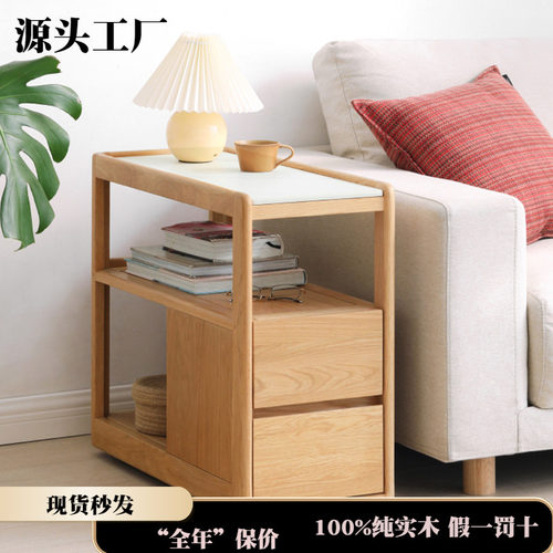 橡木岩板边几原木色直销北欧简约