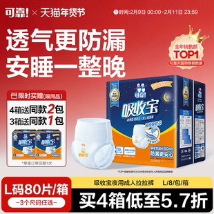 可靠吸收宝成人夜用拉拉裤老年人内裤型纸尿裤加厚尿不湿男女通用