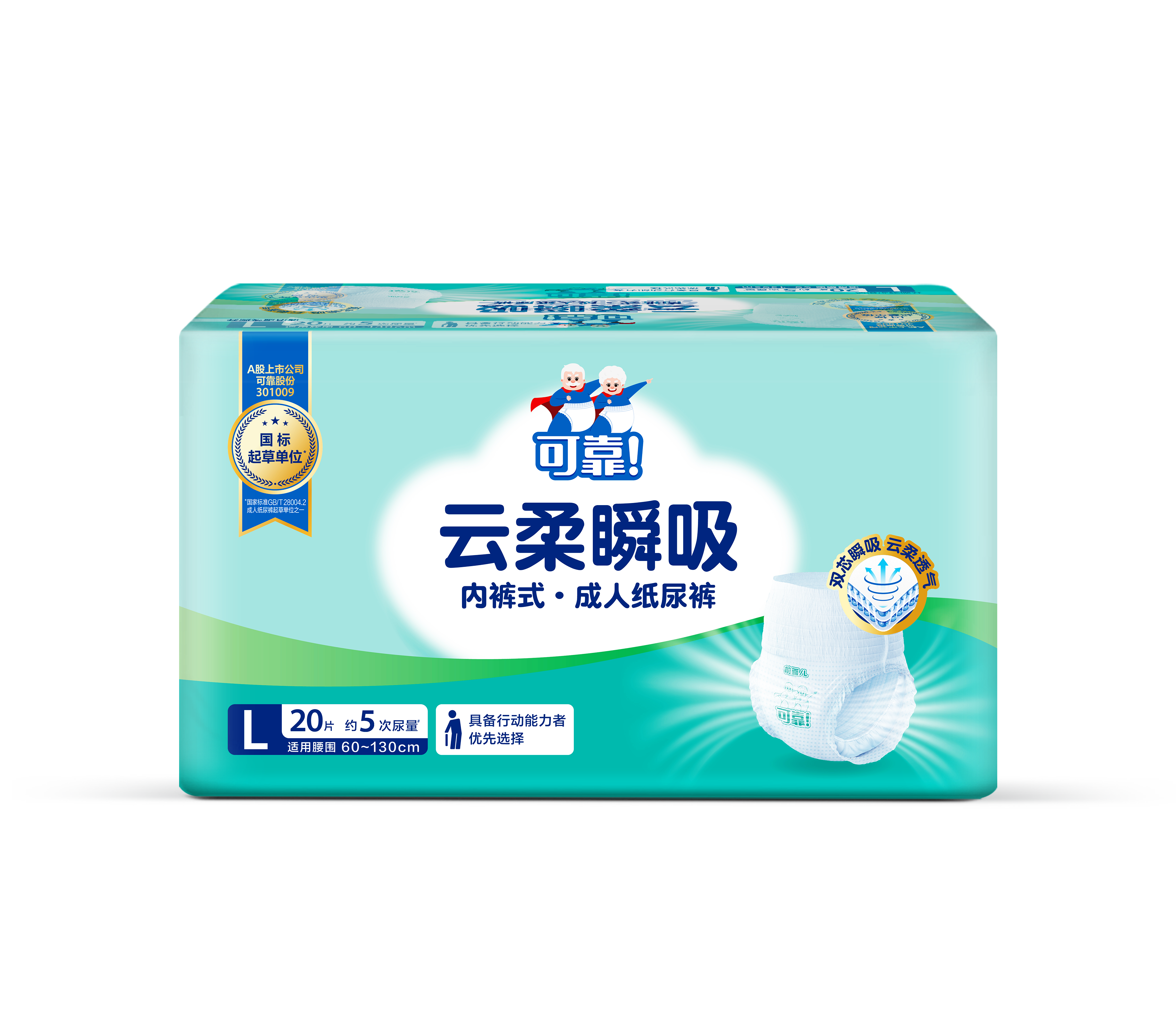 可靠！云柔瞬吸内裤式·成人纸尿裤尿不湿老人用尿布男女通用,洗护清洁剂/卫生巾/纸/香薰,成年人拉拉裤,淘宝优惠券,粉丝福利购,淘宝优惠卷