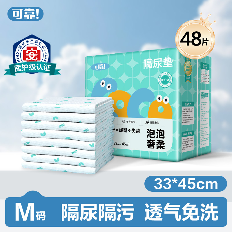 可靠泡泡奢柔新生婴儿隔尿垫床上防水透气婴童用宝宝一次性隔尿垫