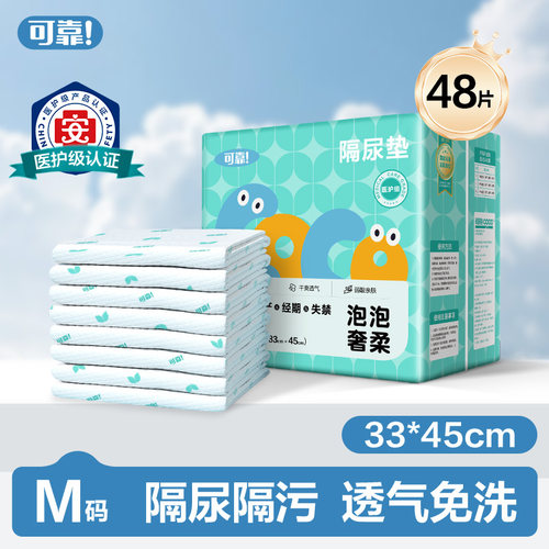 可靠一次性新生婴儿宝宝隔尿垫