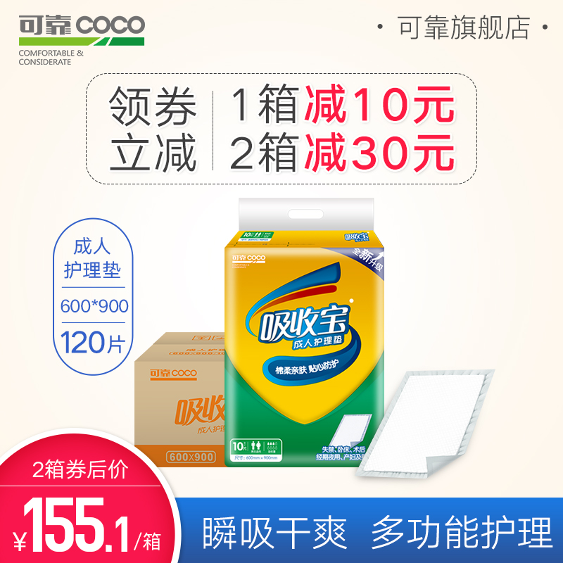 成人护理