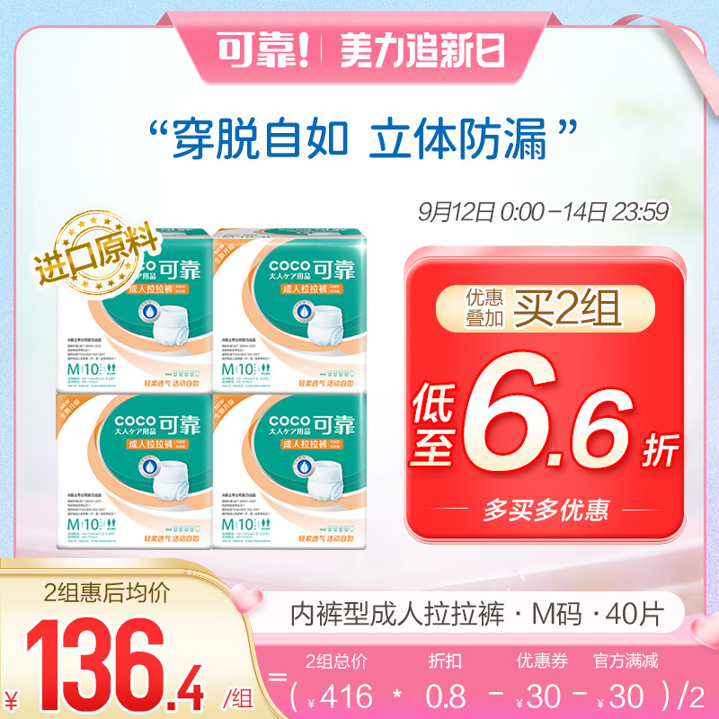 Reliable adult Pull pants men and women Aged Diapers the elderly baby diapers Underwear No. 4in the Care cleaners/Sanitary napkins/Paper/Aromatherapy , 成年人护理用品, 成年人拉拉裤 category - from Buy2taobao.com to provide professional Taobao agent buy service