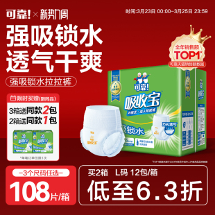 可靠吸收宝强吸锁水成人拉拉裤老人专用尿不湿内裤纸尿裤尿布男女