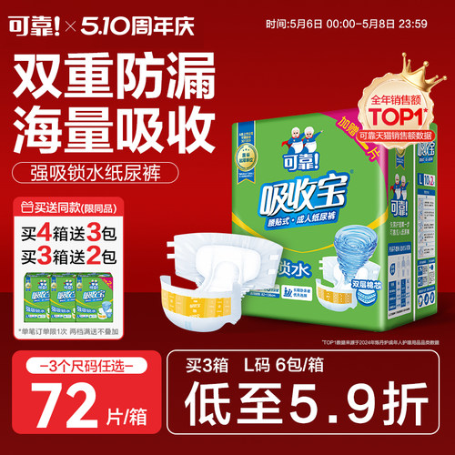 可靠老人箱纸尿裤强吸锁水锁水