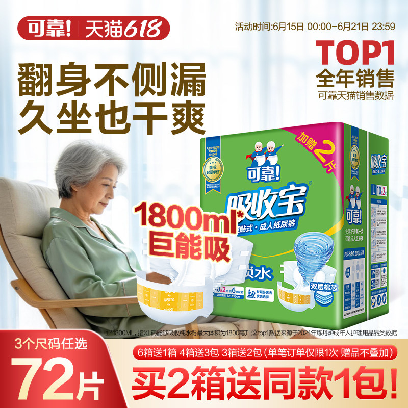 可靠老人箱纸尿裤强吸锁水锁水