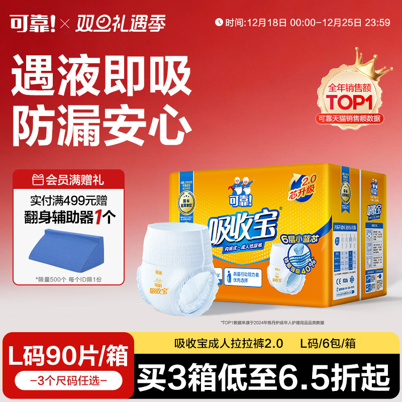 可靠吸收宝加大号内裤型纸尿裤