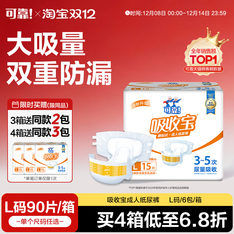 可靠大包装成人纸尿裤L码整箱