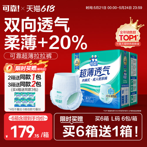 可靠超薄透气型拉拉裤双向透气