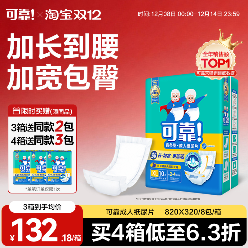 成人纸尿片820*320可靠