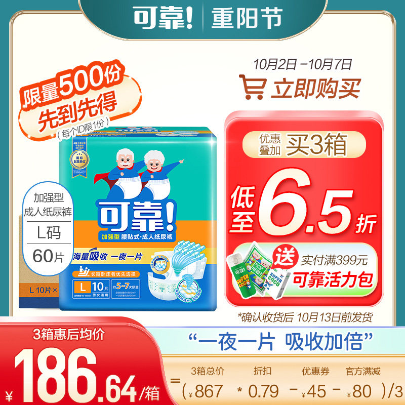 Reliable adult Diapers Enhanced Night use Large 60 the elderly Dedicated baby diapers thickening Diapersin the Care cleaners/Sanitary napkins/Paper/Aromatherapy , Sanitary napkins/Pads/Adult Diaper , Adult Care Urine paper  category - from Buy2taobao.com to provide professional Taobao agent buy service