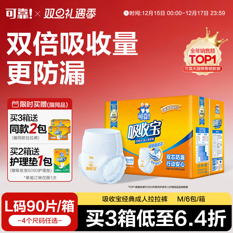 吸收拉拉裤可靠超级双芯