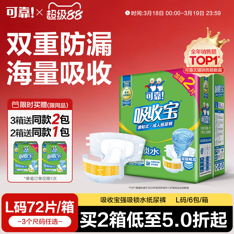 可靠吸收宝强吸锁水成人纸尿裤尿不湿老人尿片失禁尿裤加厚男女用