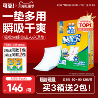 可靠吸收宝成人护理垫老人尿垫60x90一次性隔尿垫尿不湿产妇护垫