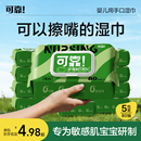 可靠婴儿手口专用擦嘴擦手湿纸巾新生儿宝宝幼儿大包家庭装80抽