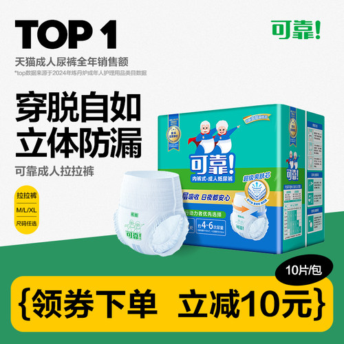 可靠拉拉裤尿不湿成人纸尿裤