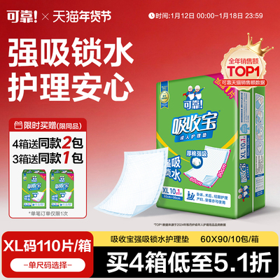 可靠成人护理垫强吸锁水