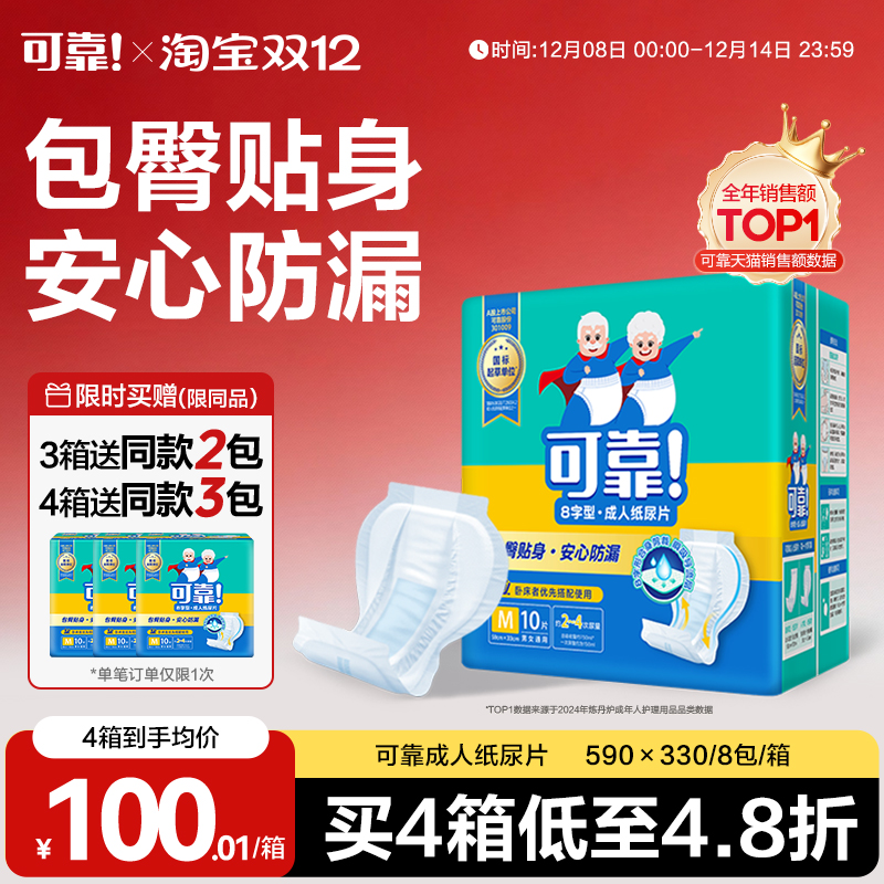 可靠成人纸尿片590*330整箱