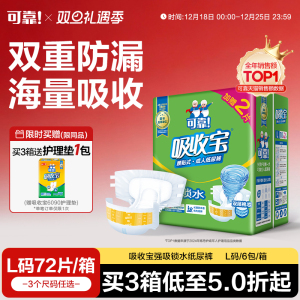 可靠吸收宝强吸锁水成人纸尿裤尿不湿老人尿片失禁尿裤加厚男女用