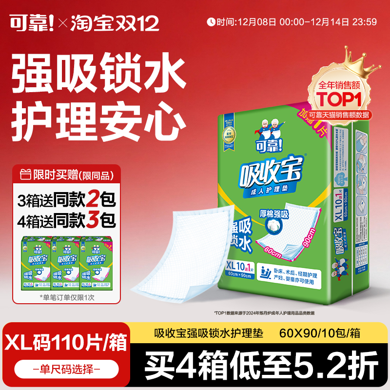 可靠成人护理垫强吸锁水