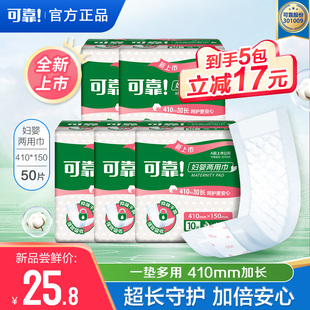 可靠妇婴两用巾410*150老年人隔尿垫5包50片