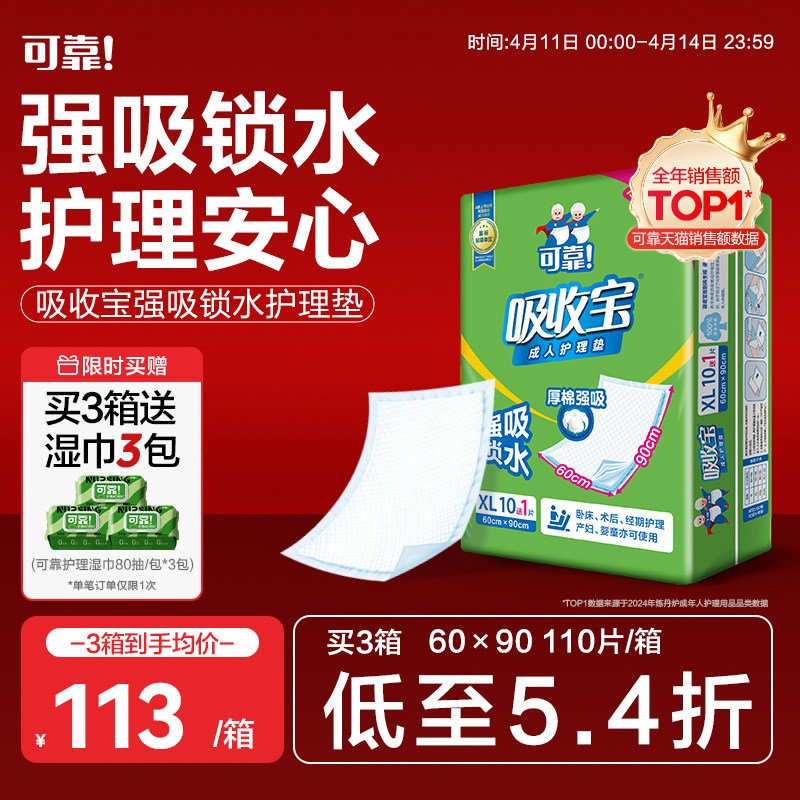 可靠吸收宝强吸锁水成人护理垫6090一次性隔尿垫老年人尿垫尿不湿