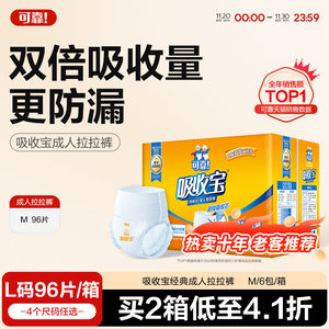 吸收拉拉裤可靠超级双芯