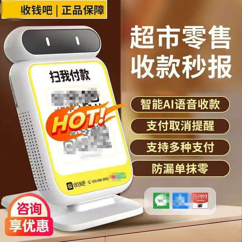 收钱吧4G独立播报音箱微信支付宝二合一语音提示器无需手机播报器