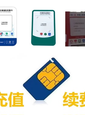 中国建行农行工行收款音响4G流量设备卡建设银行农业银行播报器卡