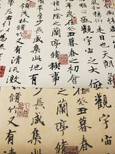 中国风书法文字体背景纸复古拍照茶具玉器珠宝拍摄摆件背景道具