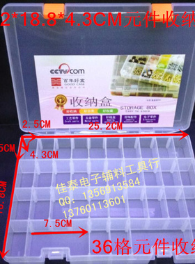 PP塑料小多格可拼拆卸元器零件螺丝物料盒子24格积木收纳存储周转