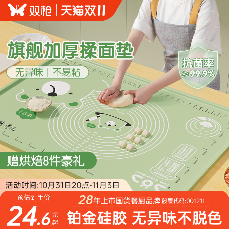 双枪抗菌硅胶垫加厚揉面垫家用面板擀面垫和面垫食品级耐高温烘培属于什么档次？