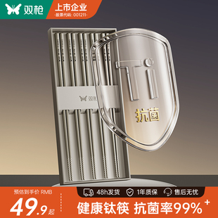 双枪不锈钢钛筷子家用高档抗菌防霉磨砂防滑儿童家庭轻奢高级礼盒
