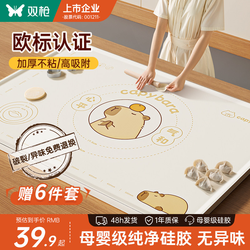 双枪硅胶揉面垫擀面垫家用烘焙加厚揉面食品级加厚家用和面