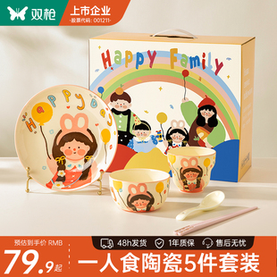 双枪釉下彩2025碗碟套装家用高颜值陶瓷餐具套装碗盘送礼新婚礼物