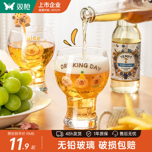 双枪2025新款派对系列玻璃啤酒杯扎啤大容量家用牛奶杯