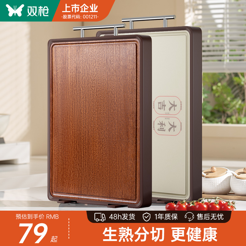 双枪菜板家用防霉砧板乌檀木整木双面可用切菜板厨房实木粘板案板