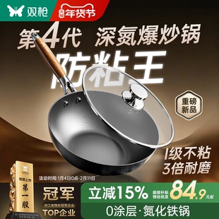 双枪铁锅炒菜锅家用不粘锅平底炒锅无涂层电磁炉燃气灶专用老式大