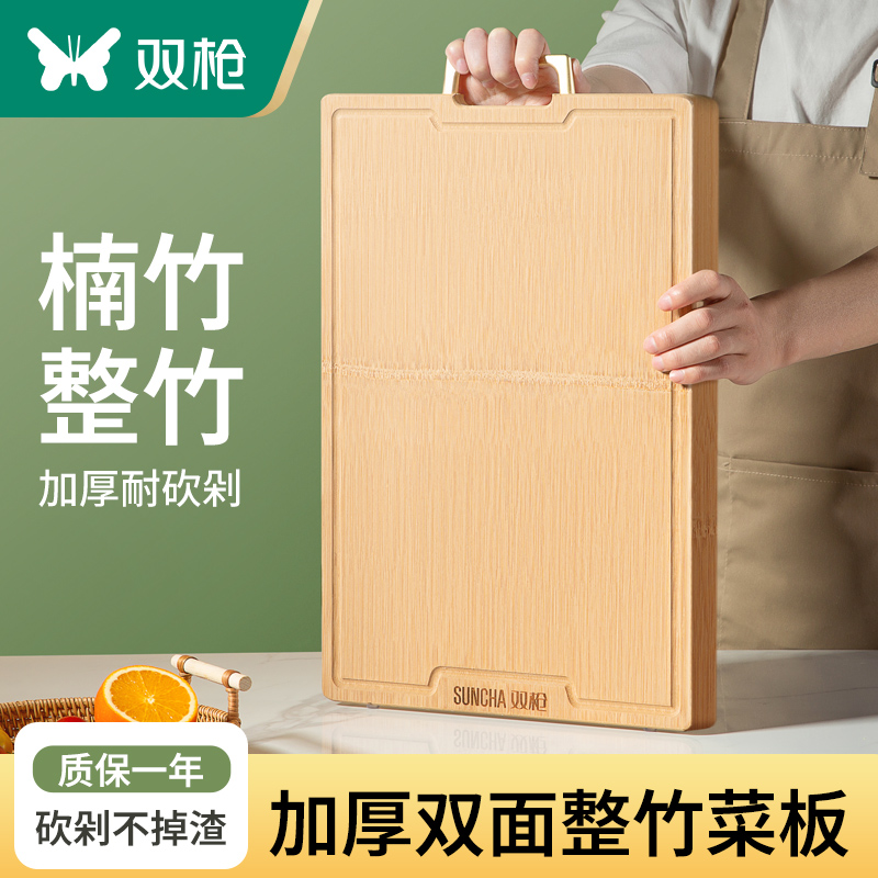 双枪整竹切菜板实木家用砧板抗菌防霉案板厨房面板竹占板剁骨粘板
