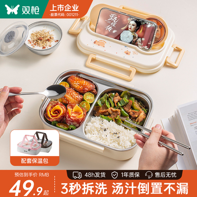 双枪不锈钢保温饭盒便当盒带饭