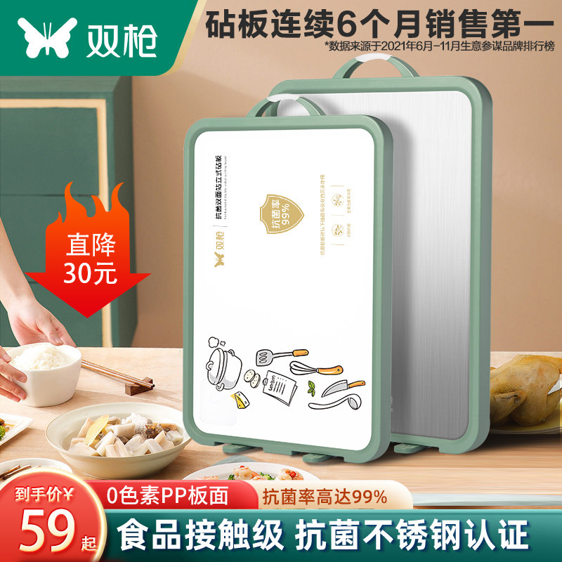 双枪304不锈钢菜板抗菌防霉家用厨房切菜板加厚案板塑料双面砧板使用感如何?