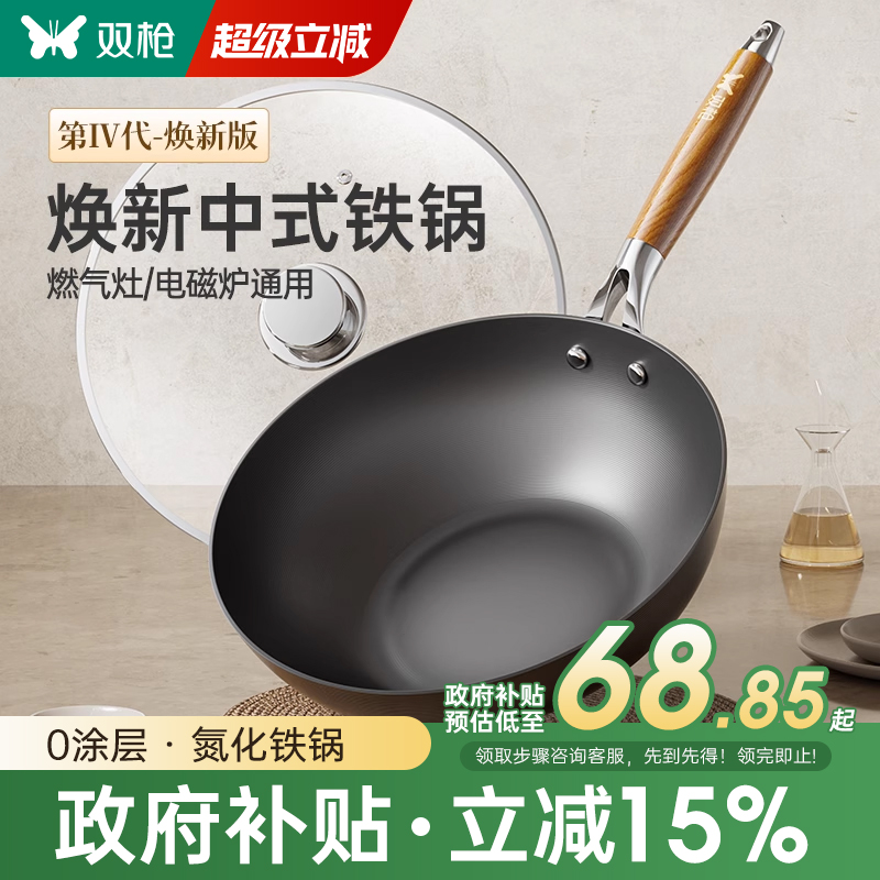 【超级国补】这铁锅用的太爽啦！