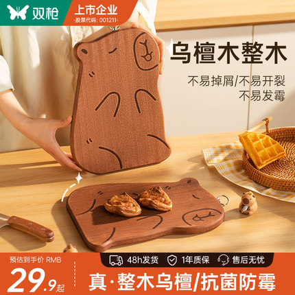 双枪菜板实木辅食砧板防霉抗菌厨房专用切菜板家用切水果宝宝小板
