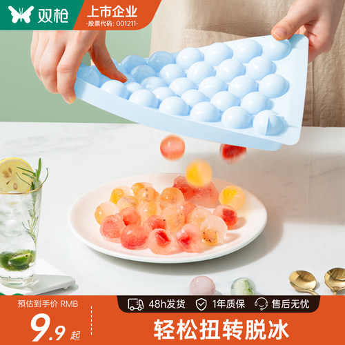 双枪大容量冰块模具按压硅胶