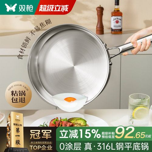 【热销10w+】真·316L不锈钢锅！