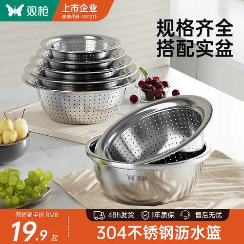 双枪304不锈钢沥水篮水果盆果篮