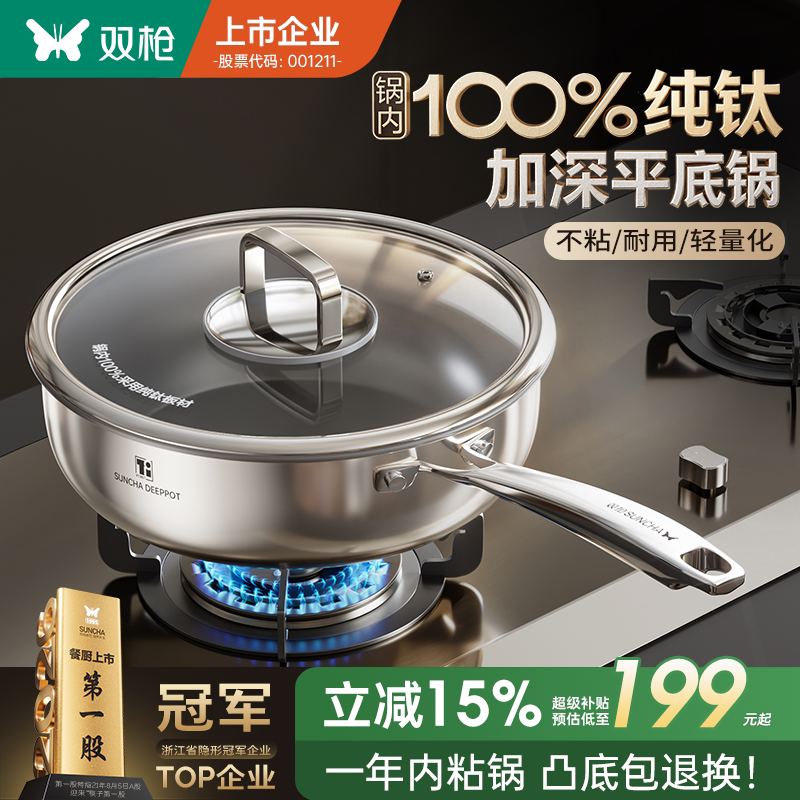 100%纯钛平底锅不粘锅煎锅家用牛排煎蛋煎饼电磁炉煤气灶专用炒菜